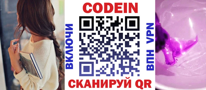 Кодеиновый сироп Lean напиток Lean (лин)  Ершов 