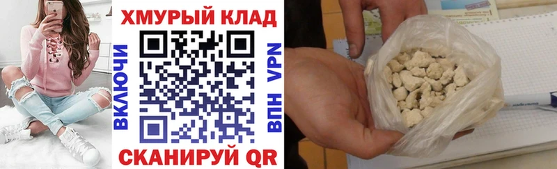 ГЕРОИН Heroin  закладка  Ершов 