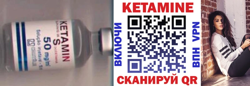 Кетамин ketamine  Ершов 