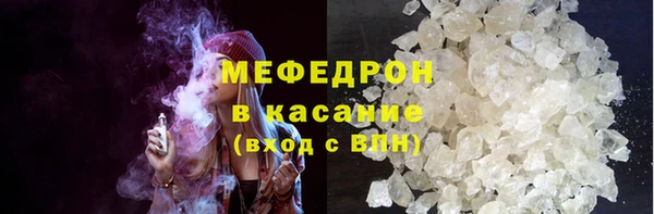 мяу мяу кристалл Баксан