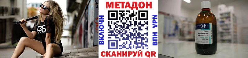 МЕТАДОН кристалл  где купить   Ершов 